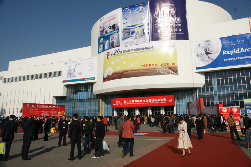Выставочный центр Пекина - China International Exhibition Center