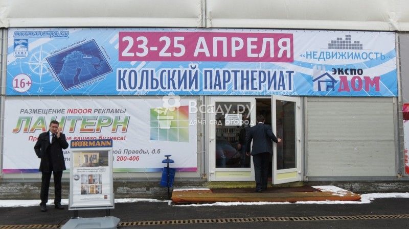 Выставочный павильон МурманЭкспо