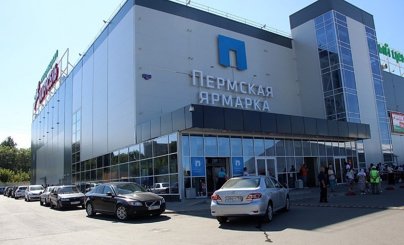 Выставочный центр Пермская ярмарка
