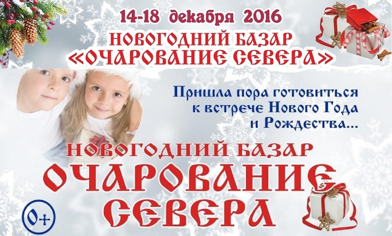 Универсальная ярмарка Новогодний базар
