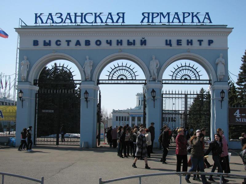 ВЦ Казанская ярмарка