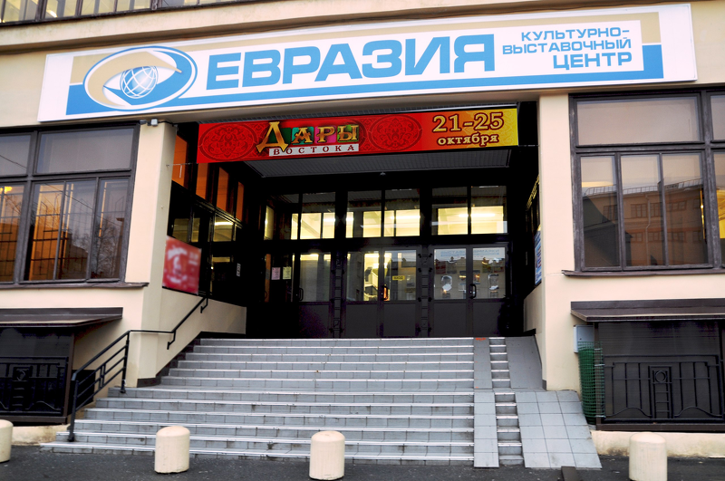 ВЦ Евразия - место проведения садовой ярмарки Дачные хлопоты
